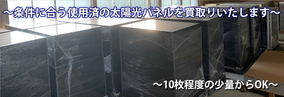 関東最新鋭　太陽光パネルリサイクル施設
2021年4月オープン（本社寄居工場）